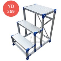 영도 YD-369 (FG-369) 조립식 작업대 계단형 사다리, YD-369C 3단