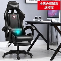 wc 게임 의자 컴퓨터 의자 게임 의자 가죽 인터넷 lol 인터넷 카페 레이싱 의자 사무실 의자 gamer new, 발판이있는 검은 색