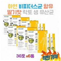 말토덱스트린 스테아린산 구연산 락토 비피더스 생 람노서스 장에좋은