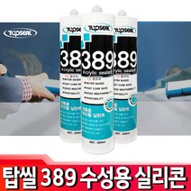 TOPSEAL 탑씰 수성 실리콘389 백색 흰색 보수 실런트