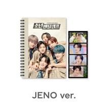 핫트랙스 NCT DREAM(엔시티 드림) - [JENO(제노)] 소년멘탈캠프: 코멘터리북+필름SET