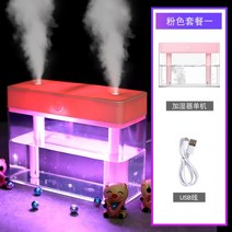 무중력 어메이징 가습기 세척쉬운 통세척 예쁜 수족관 감성 무드등, 핑크/1000ml/이중노즐/usb 케이블