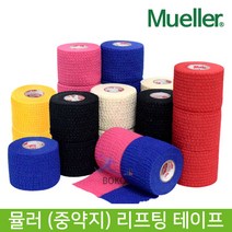 락엔볼 Mueller 뮬러 리프팅 테잎(2인치) 볼링용품, 5블루(1박스/24개)