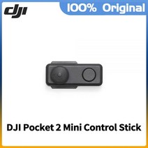 DJI 포켓 2 마이크로 삼각대 DJI 포켓 2 액세서리 소형 접이식 휴대용 브랜드 신제품 DJI Osmo 포켓 2 재고 있음, 03 Mini Control Stick