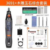 충전식 연마기 그라인더 전기 조각기 핸드 절삭 줄눈 타일 미니 무선 소형 연삭기, 5. 3691+종합세트