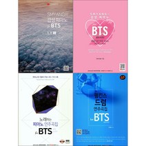 SMYANG의 감성피아노 for BTS (방탄소년단) LY 전 / MAP OF THE SOUL PERSONA / 노래하는 피아노 연주곡집 for BTS / 펌킨스 드럼 연주곡집, SRMUSIC