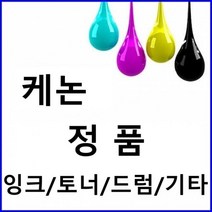 캐논 CL-811 정품잉크 칼라(9ml) PIXMA iP2770, 1, 본상품선택
