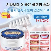 1+1/2+2 프로바이오틱스 노란 치아 미백 파우더 워싱 클렌징 파우더 구강 위생 클렌징 플라크 치과 도구 50g, 50g(3+3)