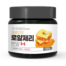 동결건조 로얄제리분말 100g 2병 로얄제리가루 로얄젤리 로얄제리파우더 캐나다로얄제리 먹는법 먹는방법, 5병
