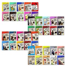 신문이보이고 뉴스가들리는 재밌는이야기 전40권, 단품