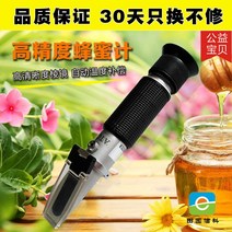 당도측정기 과일 당도 두유 밀크 농도 당측정기 벌꿀 보메도 염도측정 도계, T02-0-10당도 절삭액 다용도
