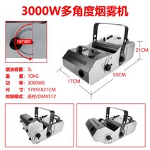 스모그머신 포그 머신 연기 발생기 무대 특수 조명, (DMX각도조절)3000W항온+스모그 2병