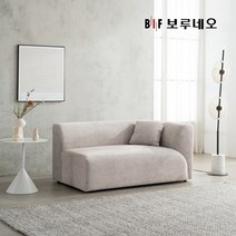 BIF보루네오 디에르 마리모 클린 패브릭 모듈형 2인 소파, 라이트그레이/좌형