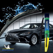 미쉐린 렉서스 ES 7세대 XZ10 전용 하이브리드 와이퍼