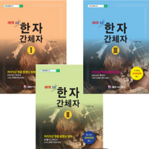 한글만 알아도 통하는 4개국어 여행회화:한국어 영어 일본어 중국어, 비타민북