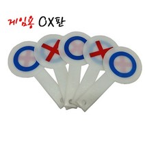 게임용OX판(5개입)양면, 단품