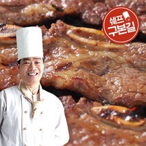 초특가!! [구본길] 양념 LA갈비세트 450g 3+1팩 무료배송!