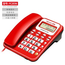 3자통화 큰 버튼 유선 비행기 가정용 고정 전화기 사무실 노 인용 호텔 모주 오렌지 2996183011, 2036 -레드 -크리스탈 버튼