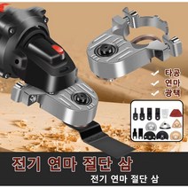 다기능 전기 연마 절단 삽 고효율 고속절단기 무선핸드그라인더 원터치/정확한 눈금/쉽게 자르기/친환경/품질 보증/긴 사용 수명