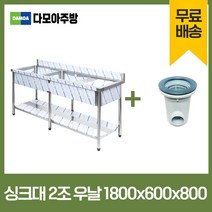 업소용 싱크대 600 900 1200 1500 1800 모음 스텐씽크대 개수대 세정대, 1조우날, 1800×600×800