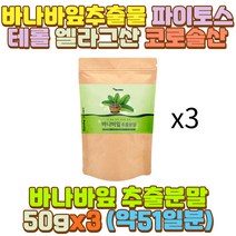 어머니 바나바추출물 당요 과당섭취 소변거품 할머니 장모님 장인어른 시어머니 시아버지 외할머니 외할아버지 할아버지 엄마 아빠 아버지 부모님 아들 칠순 팔순 생신 선물 세트 햄버거 과자 탄수화물 과다 섭취