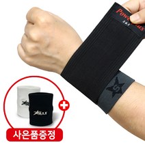 파워플러스 의료용 손목보호대 세트 테이핑 얇은 아대 밴드 건초염 골프 통증 약국 국내제작, 테이핑-손목