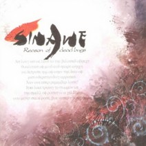 개봉미사용CD) 시나위 9집 - Reason Of Dead Bugs