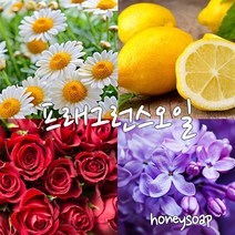 [허니솝] 프래그런스 오일 20ml 50ml 100ml 비누만들기재료 화장품DIY, 03. 라일락f.o x 50ml
