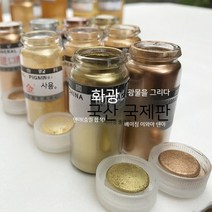 금분 금은 전통 광물 안료 골드 물감 펄 은분 황금색 서예 금색 재료 천아암채 금빛 광물, 03. 교천아 골드 파우더 60g 함유 2#, 01. 홑병