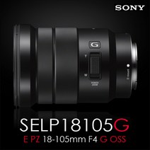 소니 정품 E PZ 18-105mm F4 G OSS [SELP18105G] 흔들림보정 파워줌기능 NEX전용 표준 망원줌렌즈 (G렌즈) k