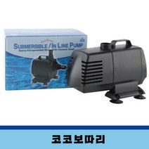 코코 보따리 협신 세드라 수중모터 130w(UP130W)