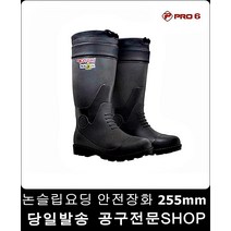 특수작업용 논슬립안전장화 255mm 용접안전화 특수화
