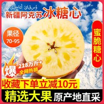 신강 Aksu 바위 사탕 하트 사과 과일 신선한 전체 상자 시즌 레드 후지 정통 달콤한 못생긴 사과, 1.  5캐티, 2. 80mm(포함)-85mm(제외) 대과용 초특급 ❤