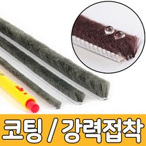 3M 접착식모헤어 창문 방충망 모헤어, 1개, 중3미터