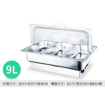 종류별 보온 차핑디쉬 반찬통 음식통 수프 주물 음식 푸드워머 호텔 식당 부페 뷔페 보온기, B-3