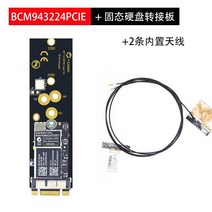 BCM94360CS2 Broadcom 블루투스 무선 Wifi BCM94352Z MAC 5G AC, 네트워크 카드+솔리드스테이트 카드+내장 안테나