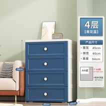 수납장 수납정리함 서랍장 플라스틱서랍장버리기 펜트리수납함 플라스틱서랍장5단대형 탁상서랍장, 12. 45cm-청화블루-4단