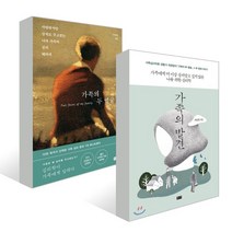 가족의 두 얼굴 + 가족의 발견 세트, 최광현 저, 부키