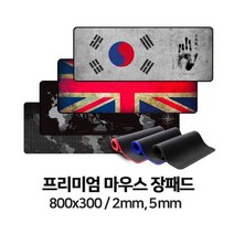 마우스 장패드 데스크와이드패드 안중근의사 세계지도, 안중근의사2mm