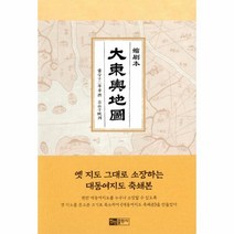 이노플리아 대동여지도 축쇄본, One color | One Size@1, One color | One Size@1