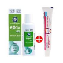 한국시덴타제약 덴플러스 케어 20g + 치약 50g