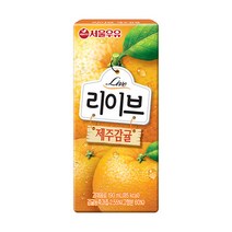 서울우유 리이브 제주감귤 190ml 24개, 상세페이지 참조, 상세페이지 참조, 상세페이지 참조