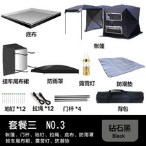터널텐트 루프탑텐트 차박 캐노피 자율 주행 캠핑 다기능 자동 속도 오픈 캠핑카 루프, 18 더블 하우스 두꺼운 420D 옥스포드 천 블랙 세