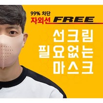 얼굴 전부 가리는 야외용 운동용 자외선 차단 골프 마스크 세탁가능 숨쉬기편한 마스크 썬크림대신, 블랙