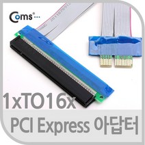 soooooo몰_Coms PCI Express 아답터(1x to 16x 변환) PC인페이스 PC부품 컴퓨 컴퓨조립 PCIEXPRESS아 익스프레스어댑 아타 인페이스카드_더수sSHOP, 무옵션_상품_입니다_