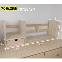 책장캣타워 책장캣타워 프리포름알데히드 탁상 이코노미형 바탕화면 책꽂이 심플테이블 책 파일 실목 소형책장, T05-70싱글서랍 실목 바닥