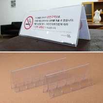 카페 마트 매장 쇼케이스 숫자 가격표 메뉴판 꽂이 BX, 사이즈