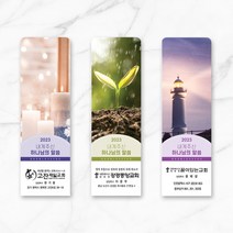 2023년 말씀카드 뽑기 캘리그라피 책갈피 송구영신 가정예배 신년 말씀 성경구절 전도용품 교회용품 기독교용품, 50매(인쇄X)