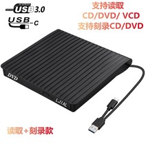 cd리핑 리핑기 cd dvd플레이어 odd 호환 usb 드라이브 외부 드라이브 dvd 레코더 모바일 노트북 디스크 플레이어 cd 디스크 리더, usb3.0+typec DVD 버너 가로선 그리기