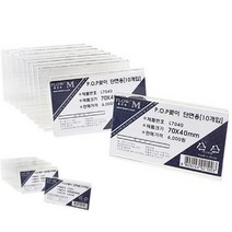 POP꽂이 단면 POP꽂이 10개입 70X40MM 메모지홀더 메모지꽂이